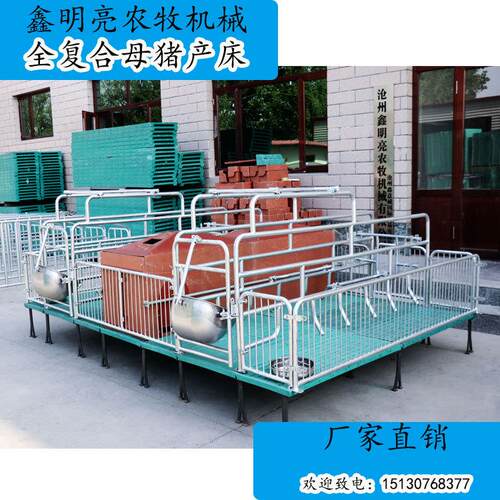 全复合板母猪产床双体产保两用产床热镀锌2.5落地产床