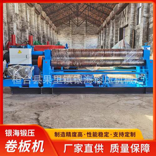 16x2500三辊实心圆钢机械自动卷板机高频淬火质量稳定