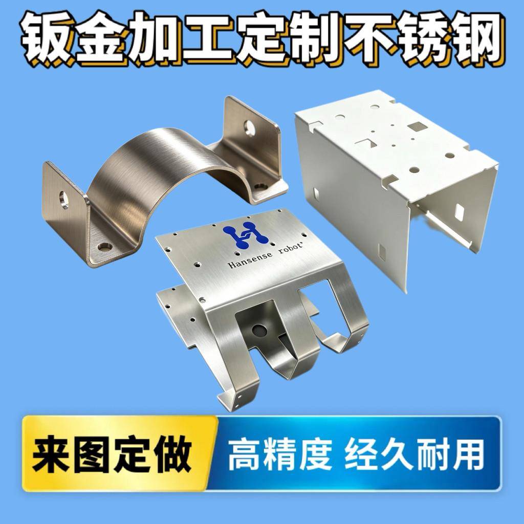 304不锈钢板激光切割定制铁板机箱铝板焊接镀锌板折弯 钣金件加工