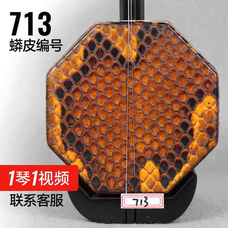 正品乌木中胡前圆、中音二胡器材厂直销乐中胡盒松方香弦器配件