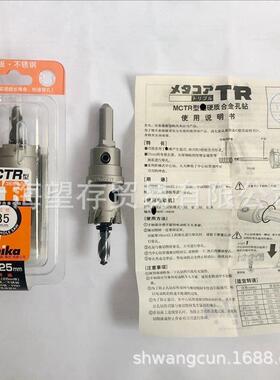 优1尼卡Unka不锈钢开孔扩厚孔器板i打钻孔钻头钻金属MCTR4-12HDV0