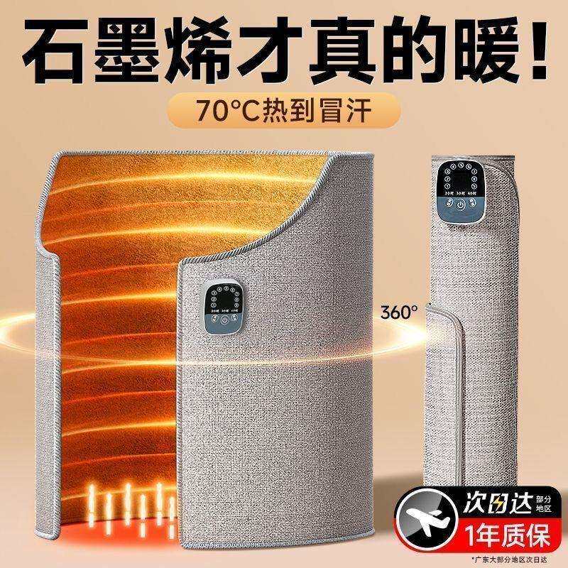 石墨烯暖脚神器包围静音冬天桌下取暖器冬暖脚宝电热加热围挡