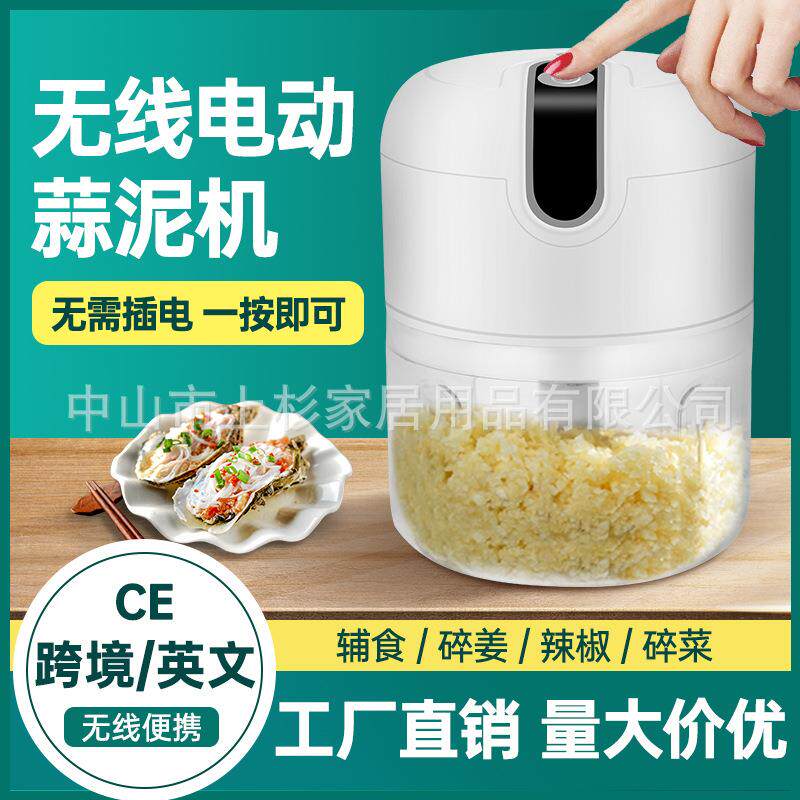 蒜末神器全自动搅绞蒜器蒜泥器电动打算机打姜蒜搅碎机磨泥神器图片