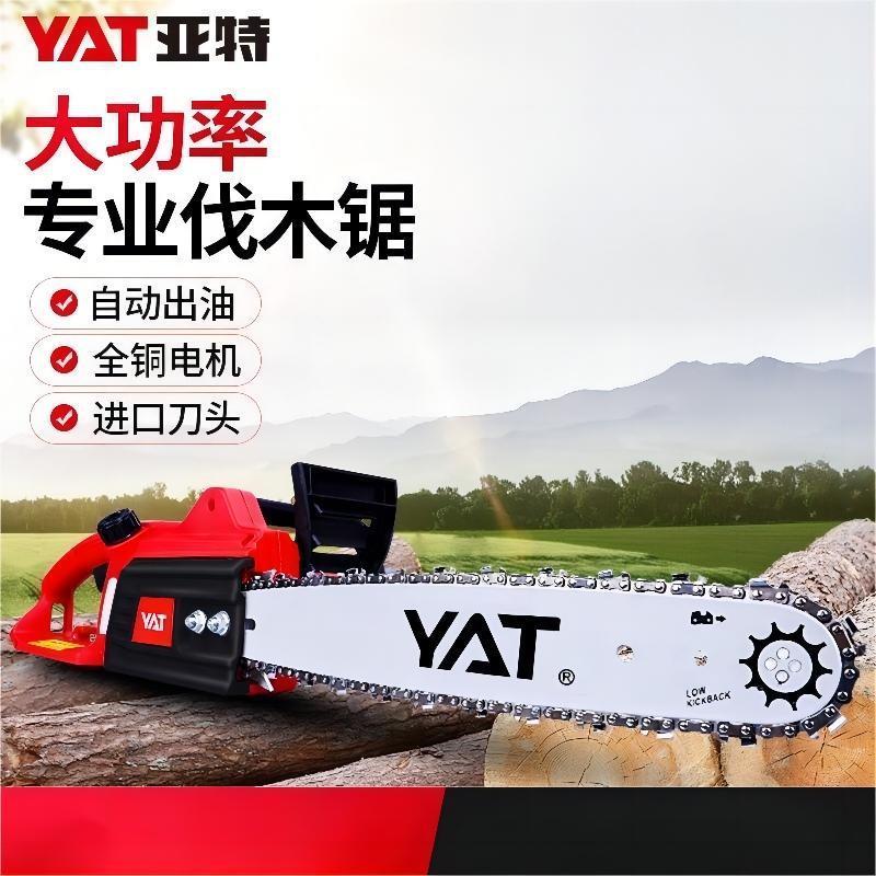 亚特YT4334大功率电锯伐木锯家用电链锯多功能切割机手持木工链条