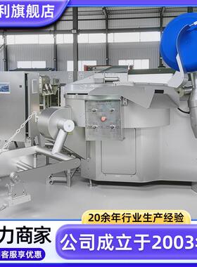 不锈钢酱料斩碎机器商用海鲜类斩拌设备全自动鱼豆腐加工斩拌机