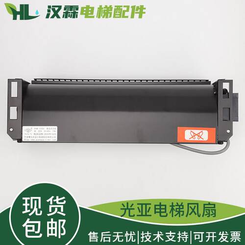桦崟适用于电梯横流风扇申花QF-330光亚GYQF-330 370 9B适用三菱