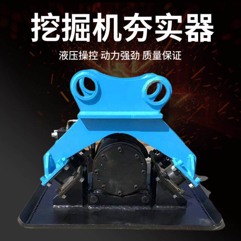 工程液压钩机振动夯斜坡路面冲击液压震动夯实器