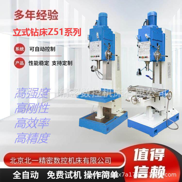 现货供应Z5125立式钻床Z5132A钻床深孔精密重型钻床5140立钻