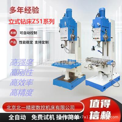 供应立钻Z5163钻孔攻丝精度高Z5180立式方柱钻床可选十字工作台
