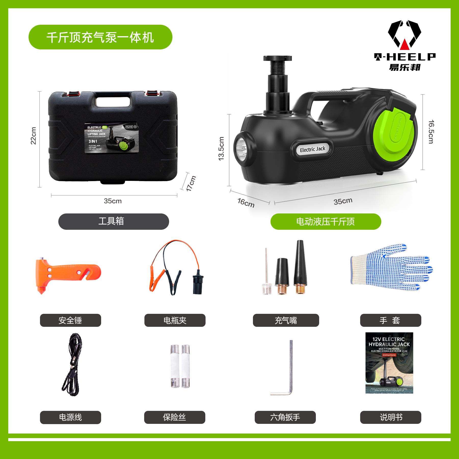 跨境5T千斤顶盒子车用千斤顶套装简易六合一电动工具维修工具外贸