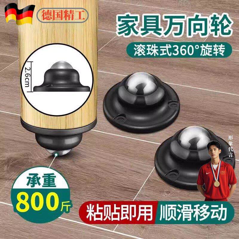德国品质黏贴式轮轮子家用移动底座滚轮茶几家俱脚轮静音小号