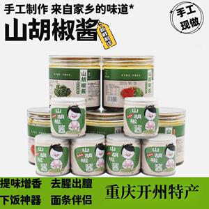 巴乡巧娘木姜子酱山胡椒酱重庆开州特产辣酱新鲜木姜子油饭夸夸