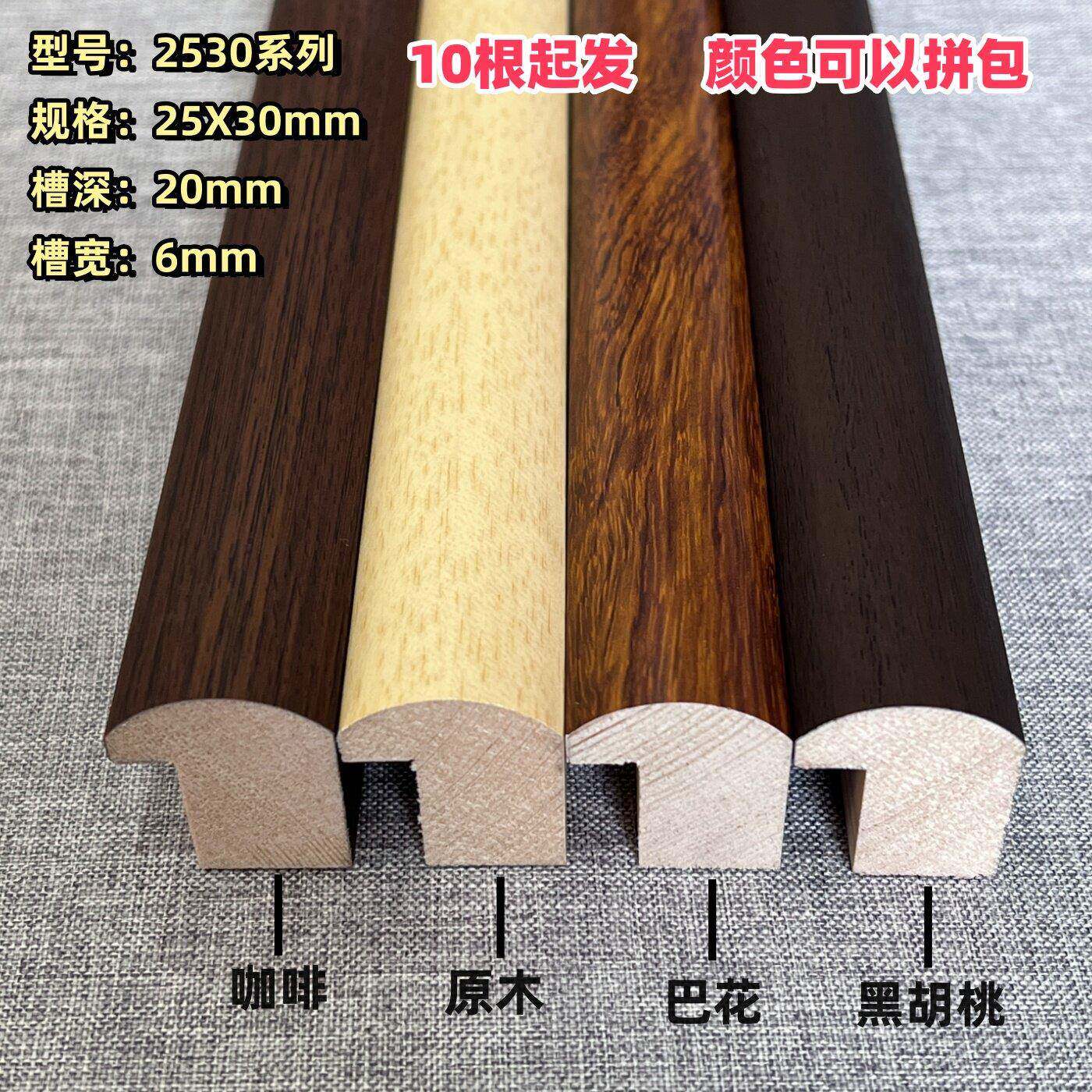实木框线条2530弧面可套铜角国字画装裱框松木相框边框