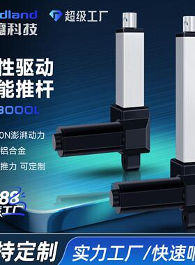 电动推杆伸缩杆工业级大推力直流往复电机直线行程升降杆 IP3000L