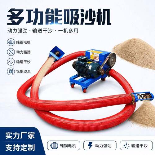 大型螺旋输送干沙粉煤灰工地水泥上料机大功率