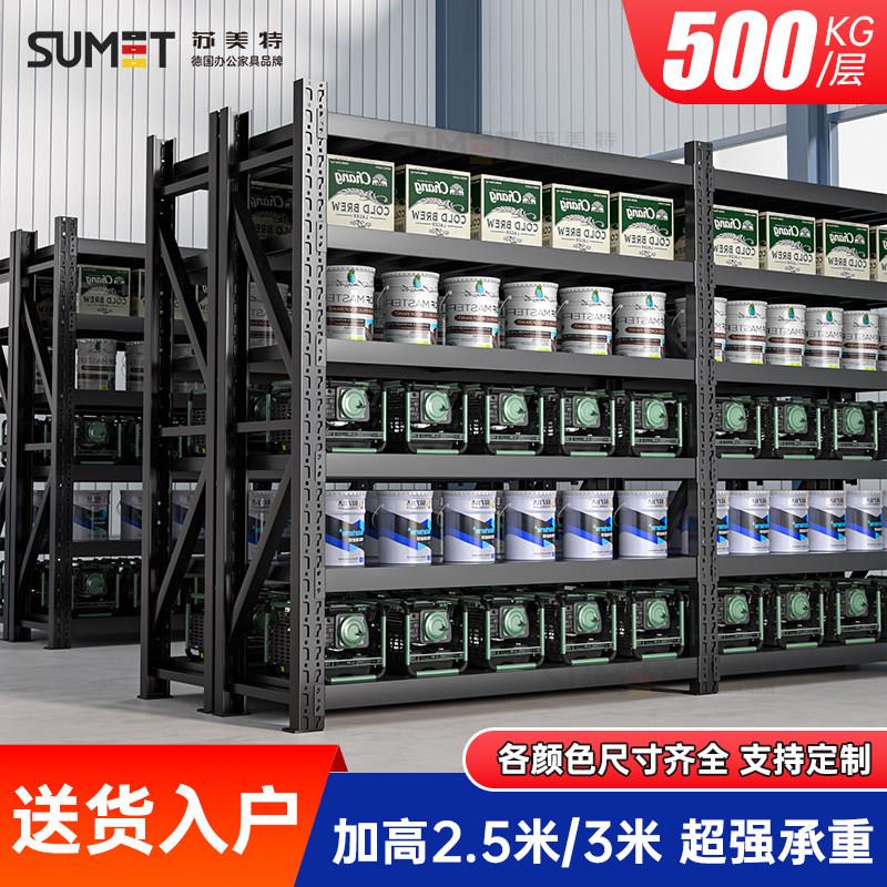 3米黑色加高仓储货架工业重型2.5米多层仓库超强承重型货物铁架