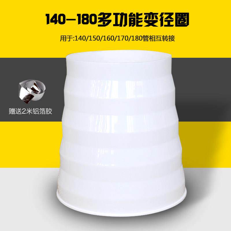 排烟管变径头抽油烟机接口变径大小转换接头塑料通风排气管变径圈