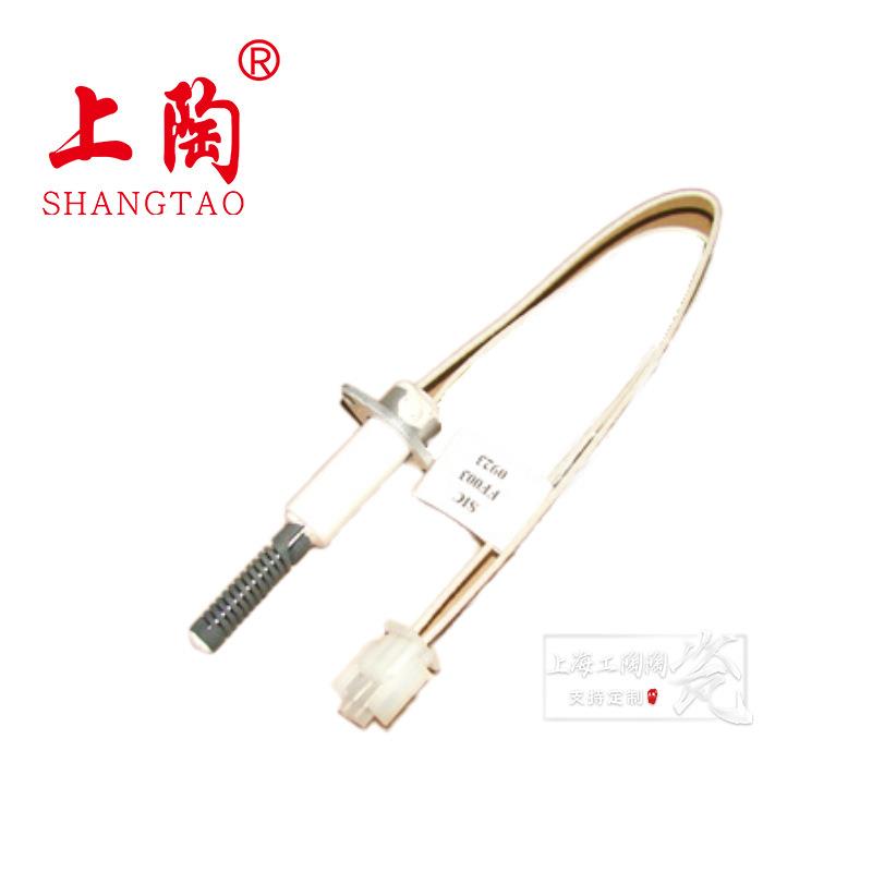 BC-STFF通用单包SIC碳化硅系列点火器FF003-0923热表面点火头