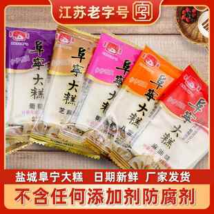 【不含添加剂】阜宁大糕旗舰店云片糕老字号阜阳牌条糕点结婚喜糕