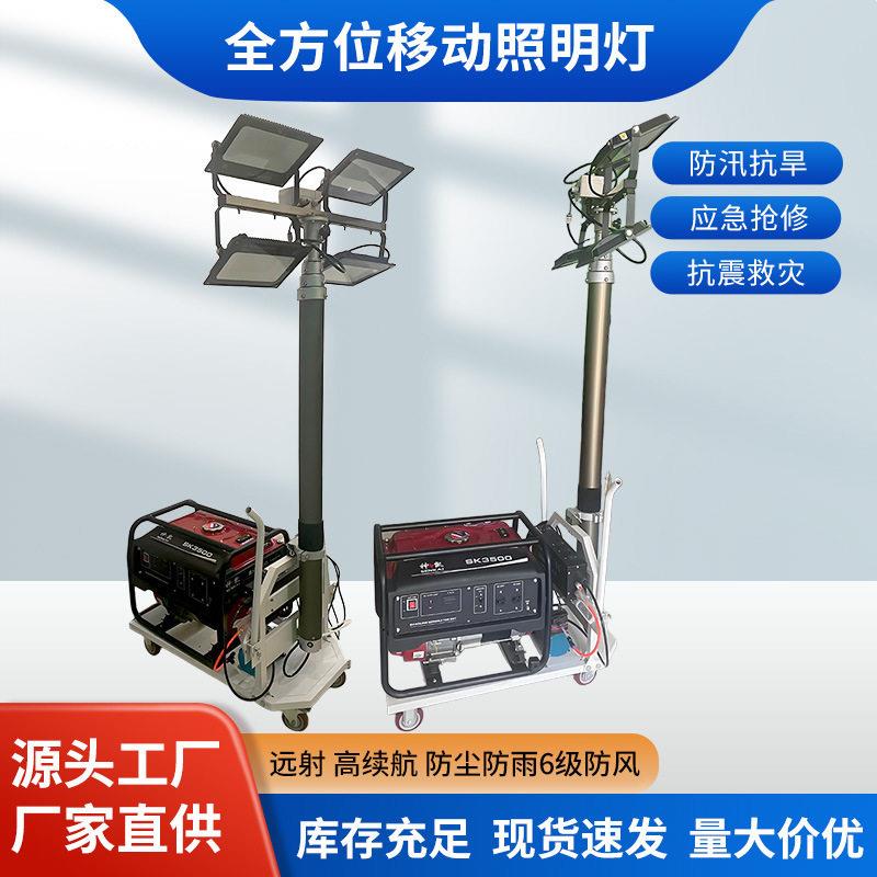 3kw汽油发电机移动照明灯遥控器升降柴油发电机道路抢修应急光源