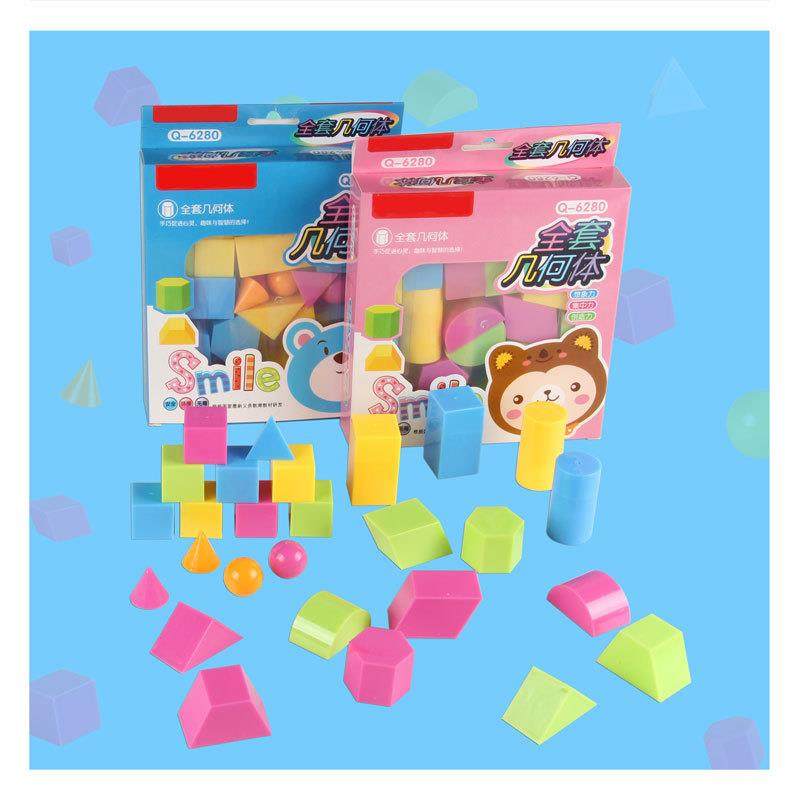 立体几何形体模型几何体27件套装小学生几何形体模型立体图形模型