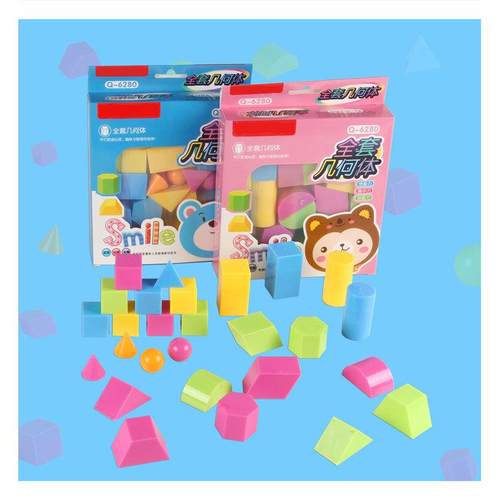 立体几何形体模型几何体27件套装小学生几何形体模型立体图形模型