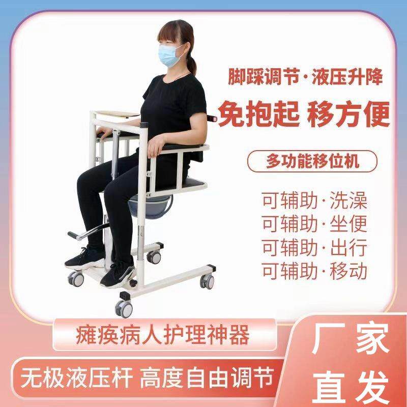 多功能移位升降转移机失能老人家用护理移位器坐便洗澡椅带坐便