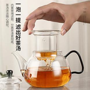 玻璃茶壶单壶泡茶家用加厚耐高温全玻璃泡茶壶茶水分离煮茶壶茶具