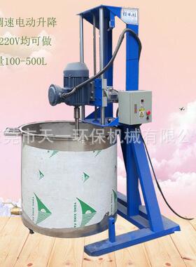 厂家直销分散机100KG树脂混合搅拌器水包砂速搅拌机剪切