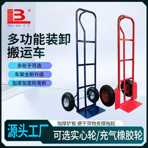 手推车搬运车老虎车加厚强载重工地农用两轮拉货小推车大轮实心轮