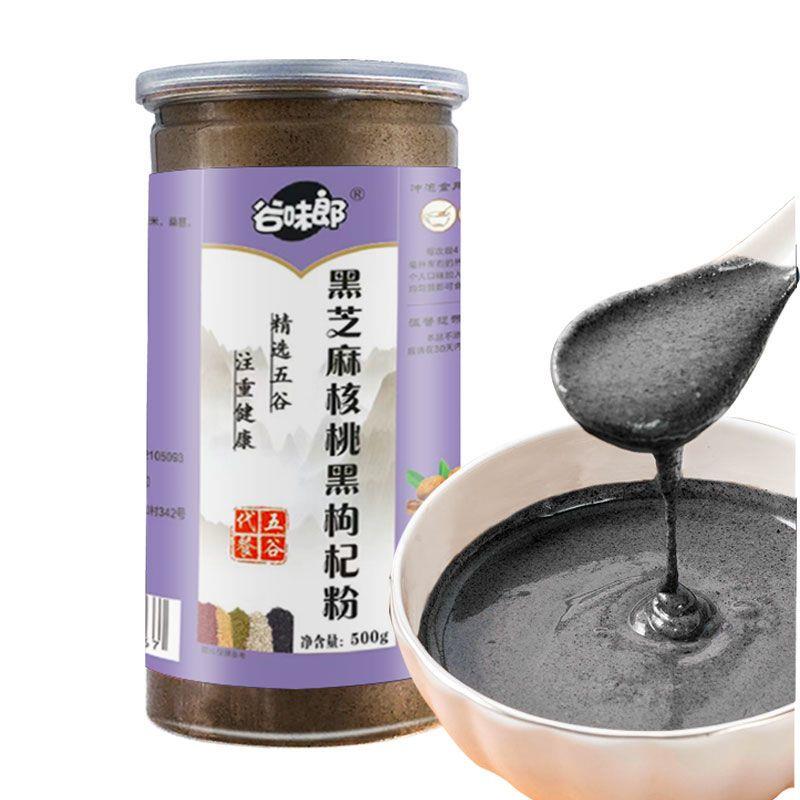 黑芝麻核桃黑豆桑葚黑枸杞粉五谷杂粮代餐粉黑米熟代餐早即食冲泡