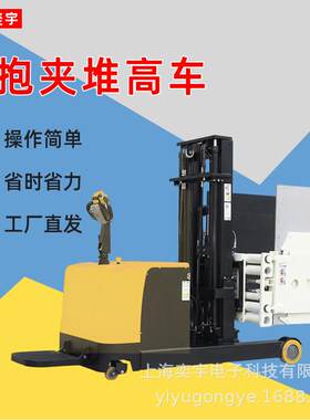 小型夹包机平衡重软包平板抱夹叉车冰箱包装电动装卸车家电夹抱机