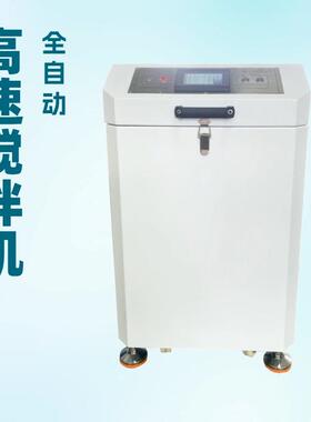 混合式全自动银浆搅拌机 油墨脱泡机 银浆搅拌机全自动油墨搅拌机