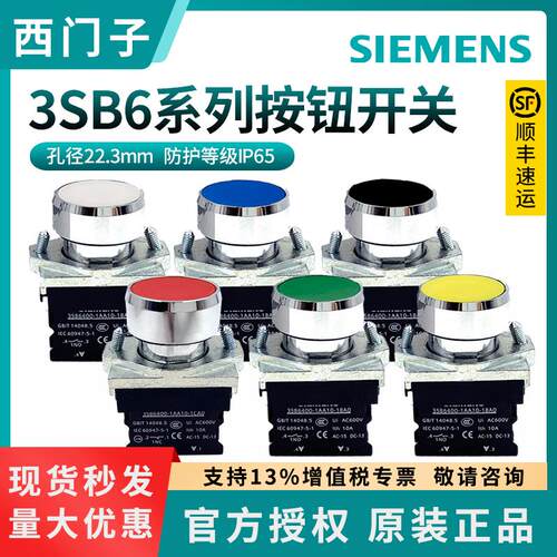 西门子自覆位按钮开关3SB6160-0AB10/20/30/40/50/60-1CA0-1BA0