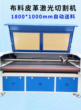 大型布料激光切割机1810激光机无纺布切割机lasermachine