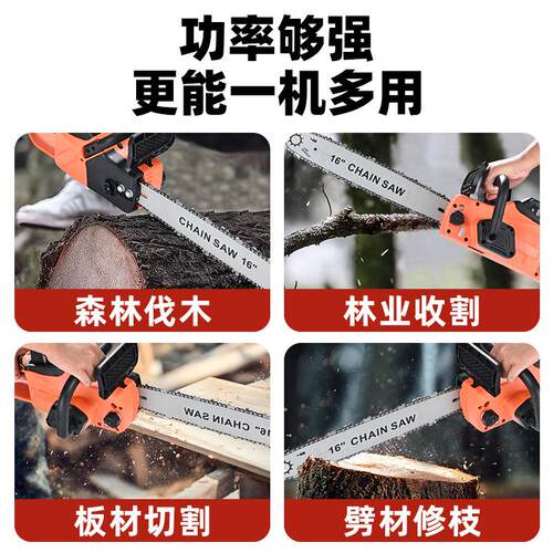 6寸电动刷电链锯手锂电锯户外链1锯动伐木锯家63无用锯树锯木大功