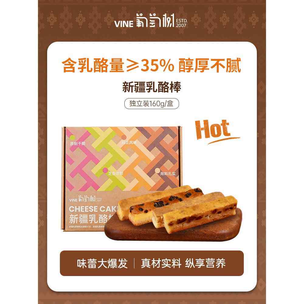 新疆特产巧克力奶酪棒芝士乳酪棒零食蛋小吃半甜品糕点心熟