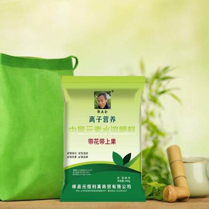 离子肥 有机肥 水溶肥 花卉绿植用 蔬菜 果树通用营养