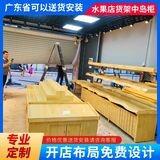 深圳东莞定制实木水果店超市梯形三层货架百果园梯形架中岛展示架