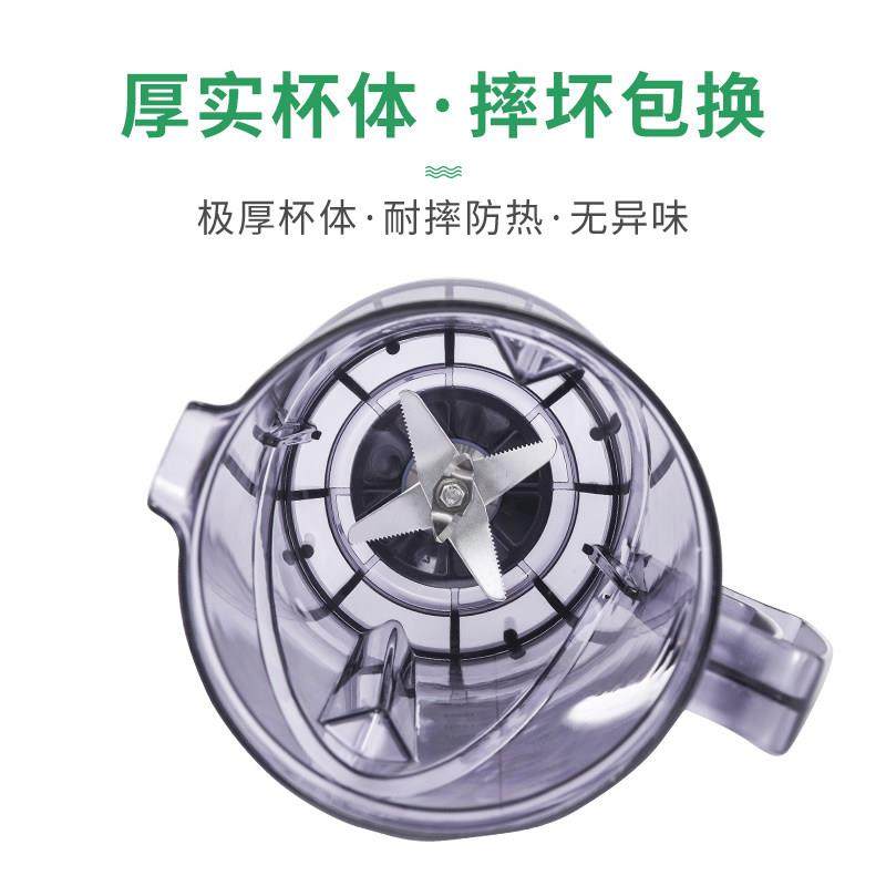 通用4L升商用破壁料理机杯子配件现磨豆浆搅拌机4L壶上杯冰沙机杯