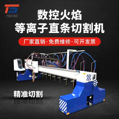 数控切割机火焰切割机等离子切割机直条金属切割机大型精准切割机
