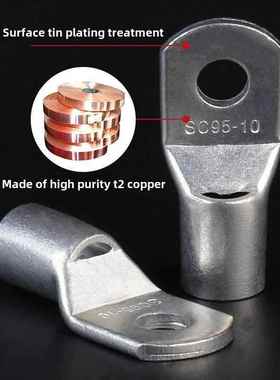 凤凰SC2.5-50平方线鼻子端子头铜接头压接接线端子铜鼻子线耳加厚