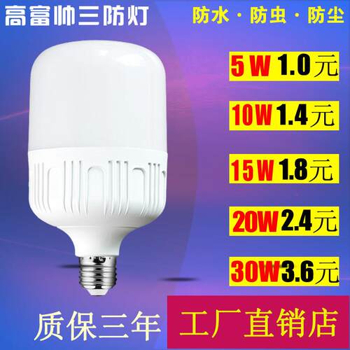 LED灯泡e27螺口螺旋节能恒流超亮球泡照明B22老式卡口家用防水