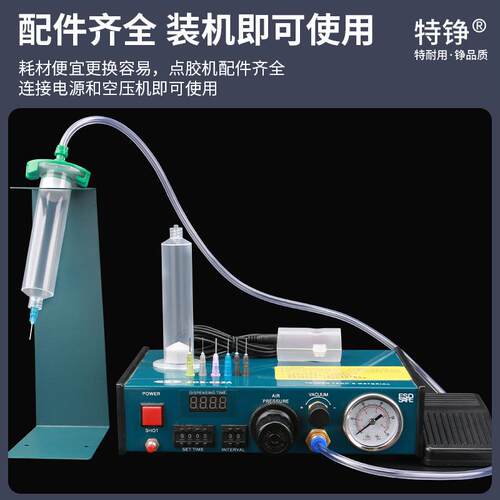 特铮TZH无品牌/-B982A点胶机A全自动滴胶硅密胶打胶机半自动手动