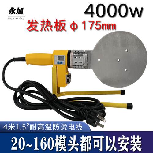400度永旭20-160大功率2000瓦数显热熔器调温恒温焊接烫PPRPE大管