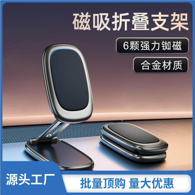 国工德艺新款磁吸车载手支架仪表台强航磁机通24302用旋转导金属