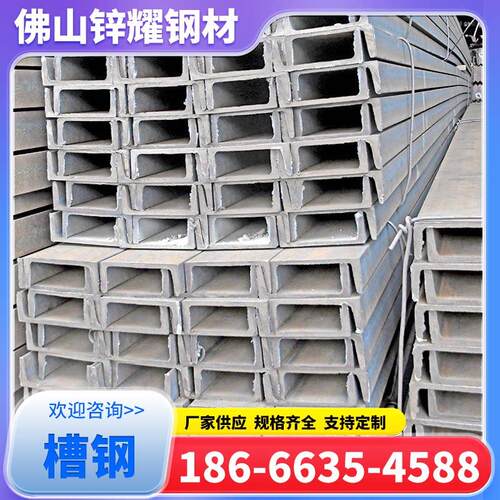 槽钢U型槽钢q235b建筑镀锌槽钢国标槽钢幕墙专用热轧U型镀锌槽钢