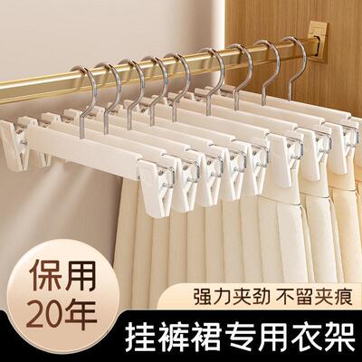 Pants hanger clips, specialized for home use, no-mark and no