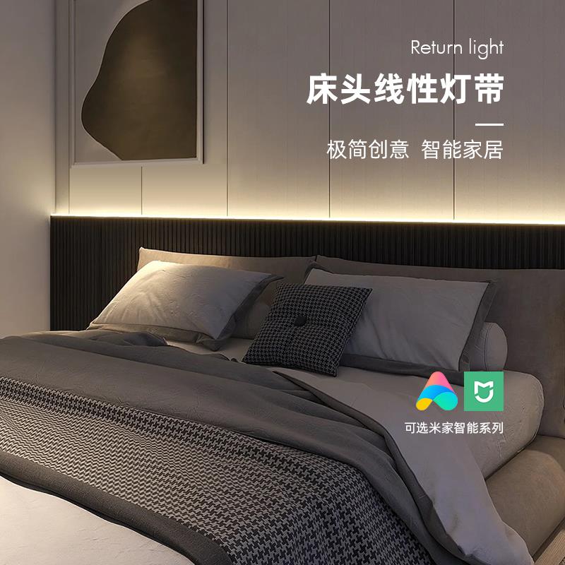 智能床头氛围灯带嵌入式线性灯卧室背景墙护墙板半墙背板灯带灯槽