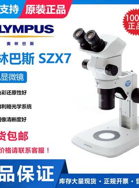 体视显微镜SZX7三目体式显微镜透反射LED光源